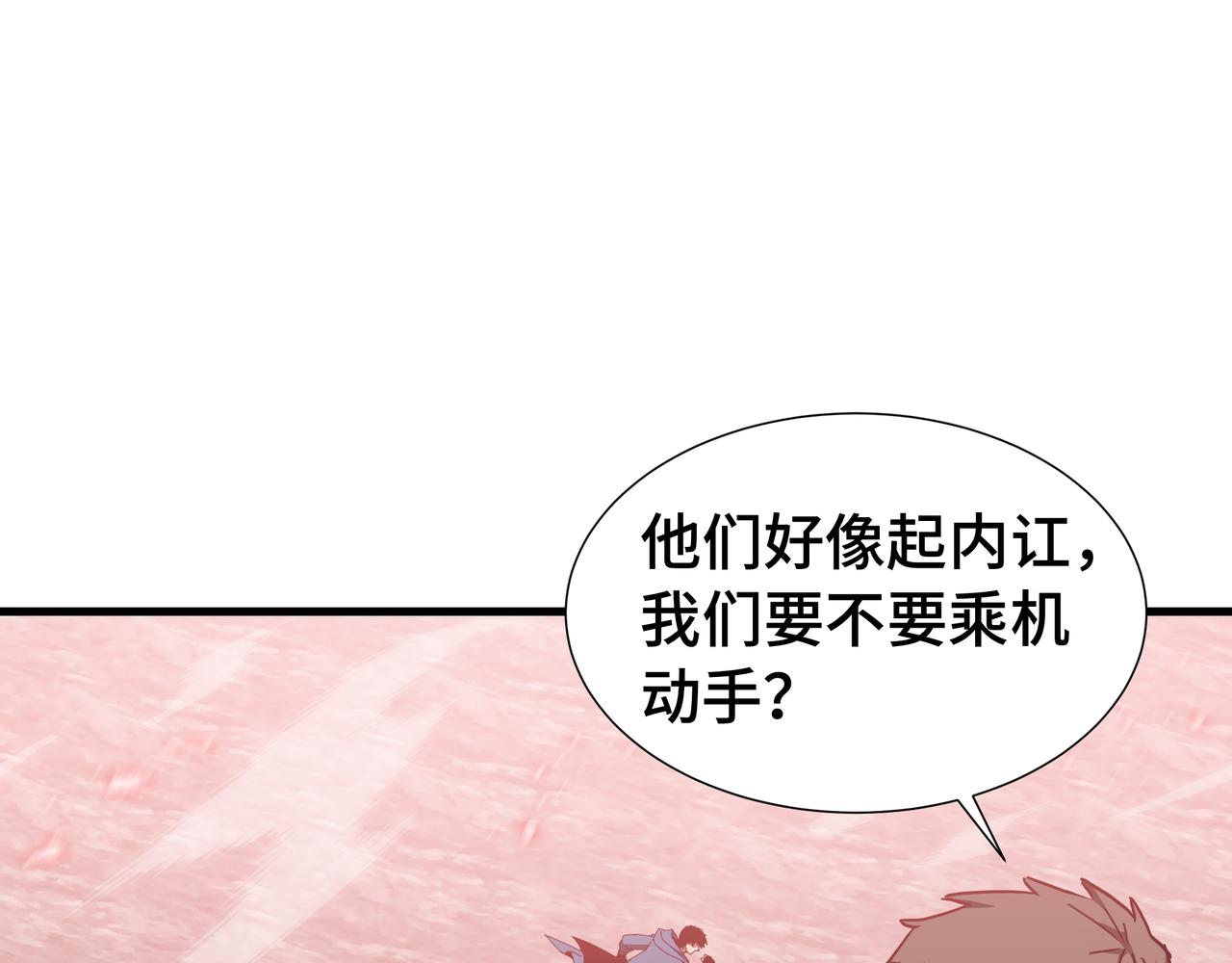 第75话 血之信徒(1/3)-第76话