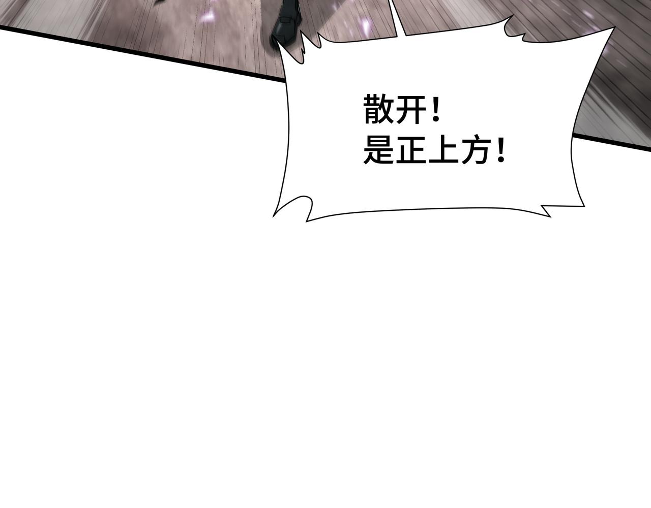 第75话 血之信徒(1/3)-第76话