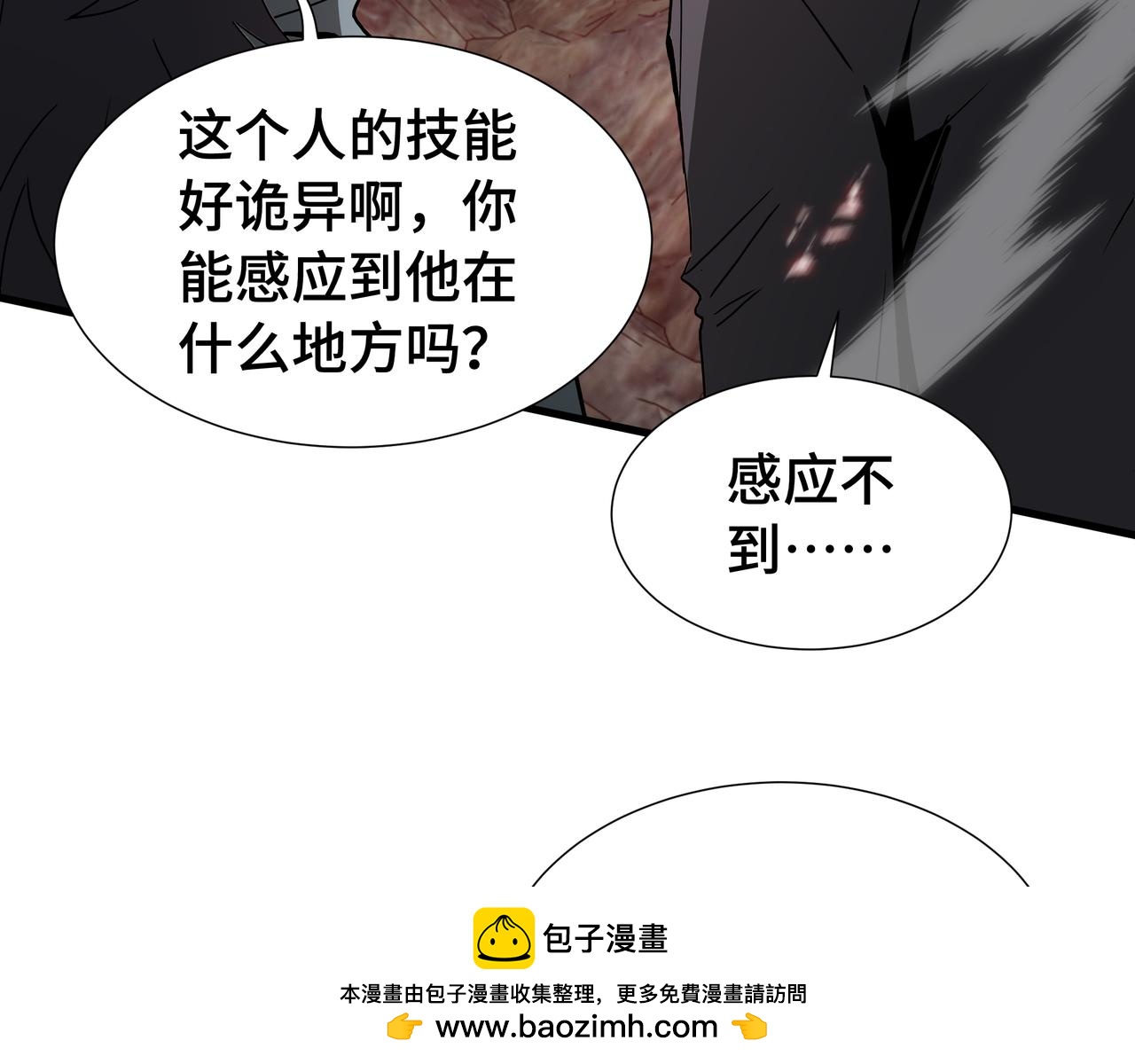 第75话 血之信徒(1/3)-第76话