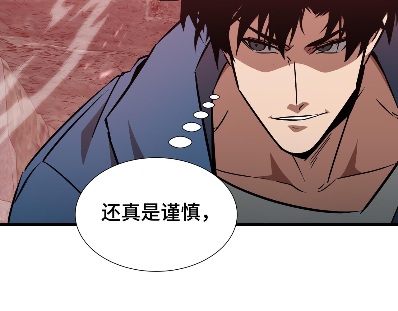 第75话 血之信徒(1/3)-第76话