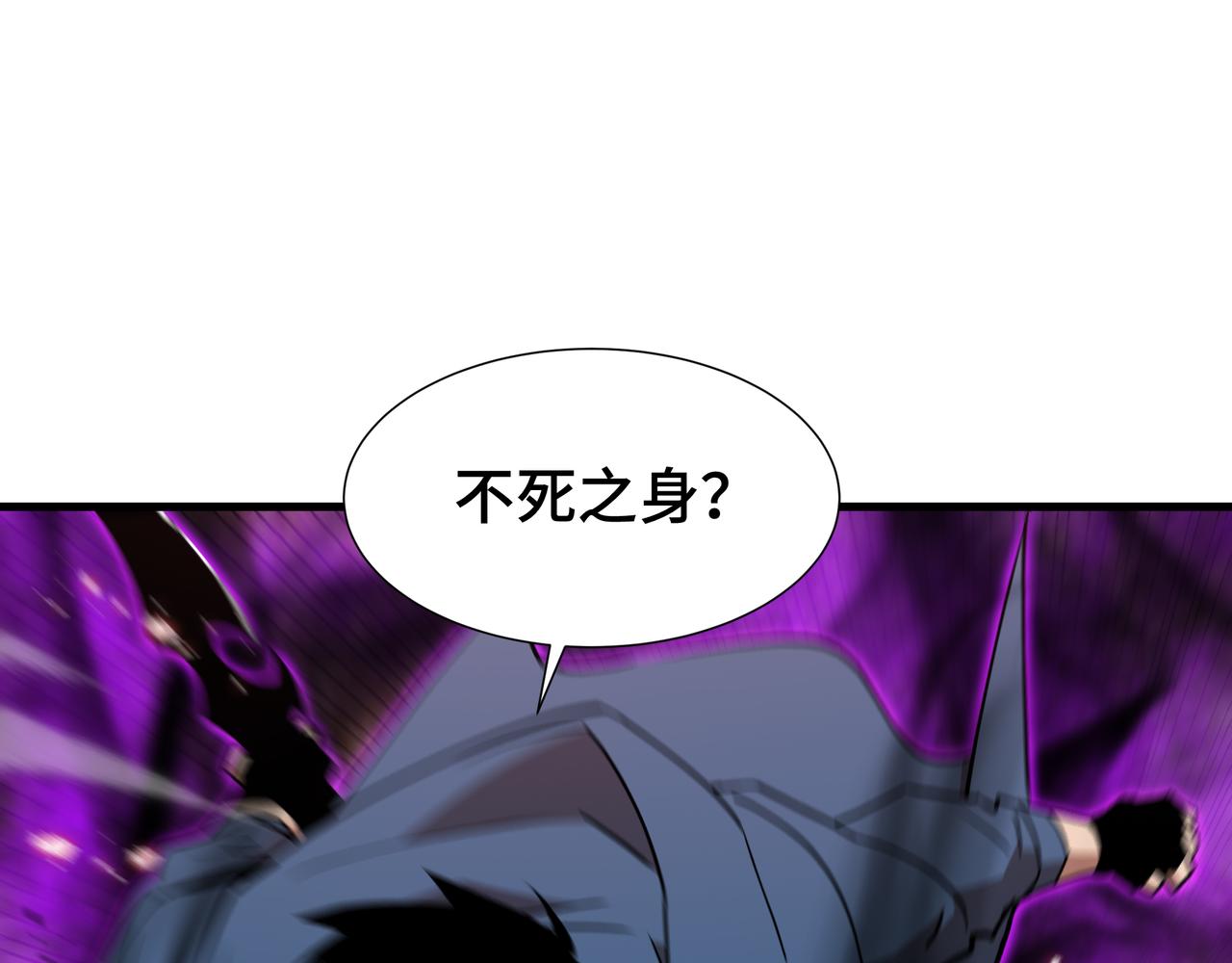 第76话 守口如瓶(1/3)-第78话