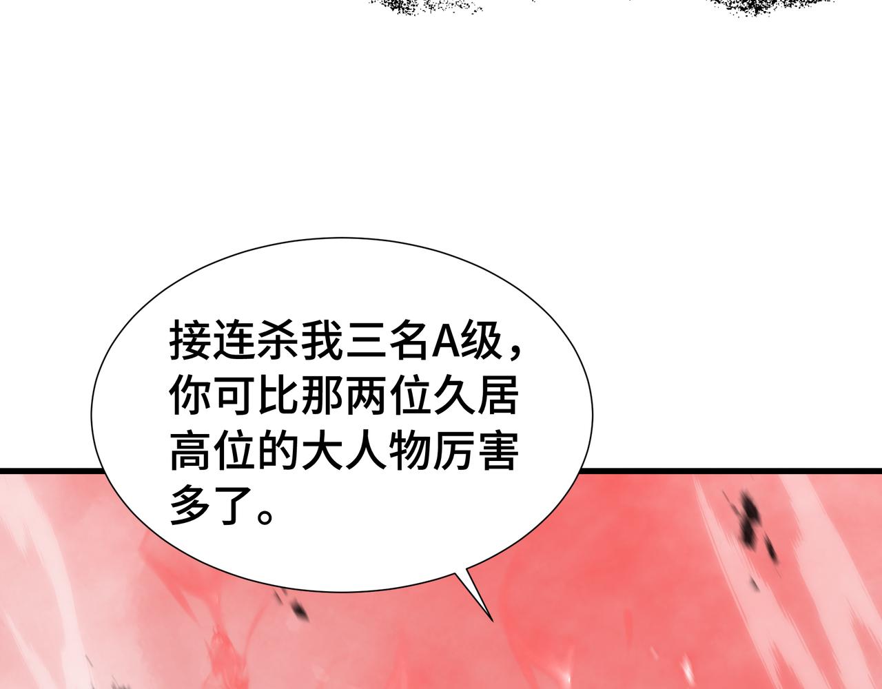 第79话 拖延(1/3)-第80话
