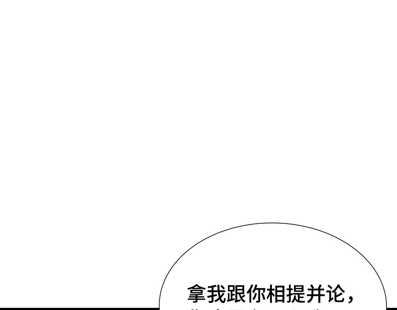 第79话 拖延(1/3)-第80话