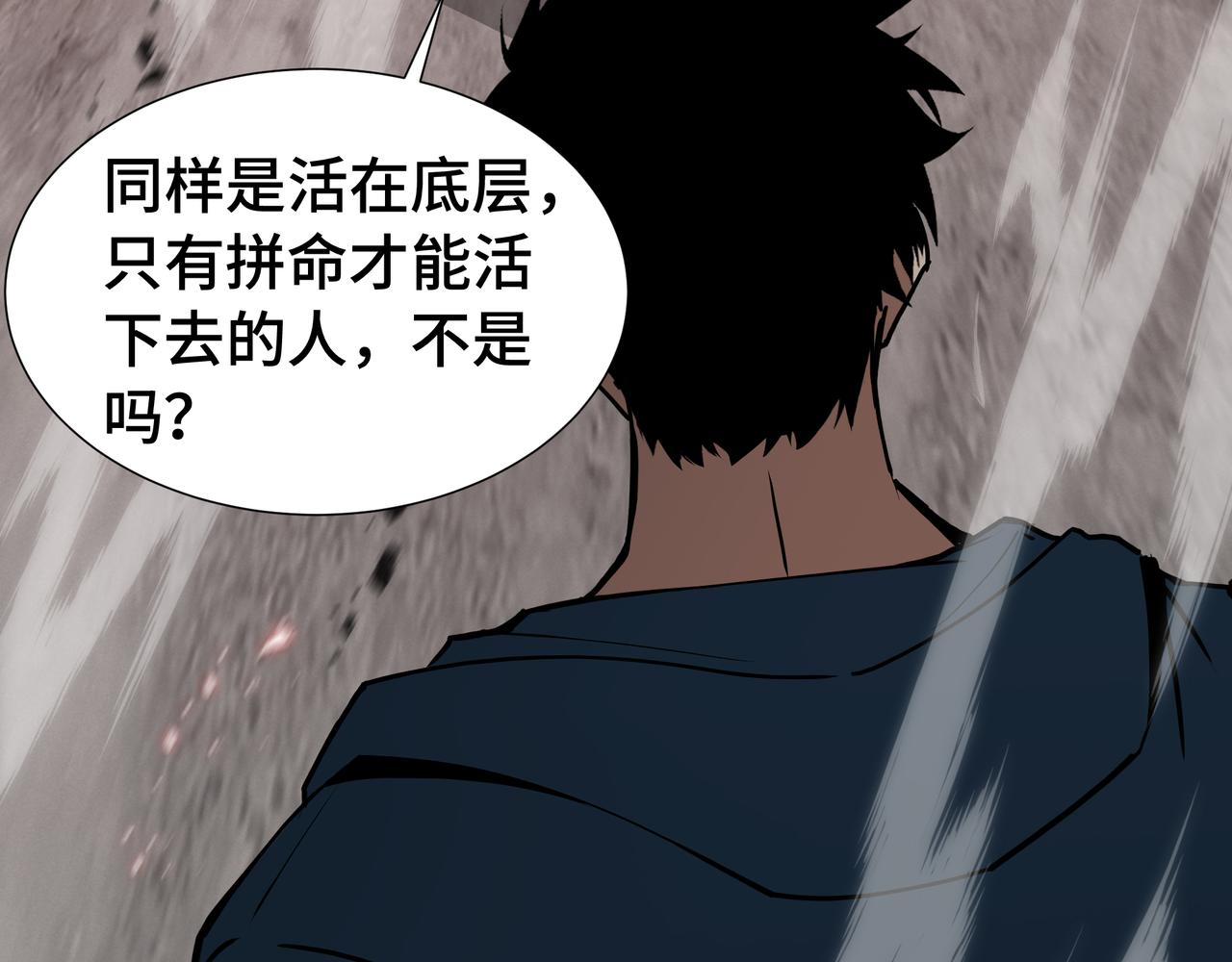 第79话 拖延(1/3)-第80话