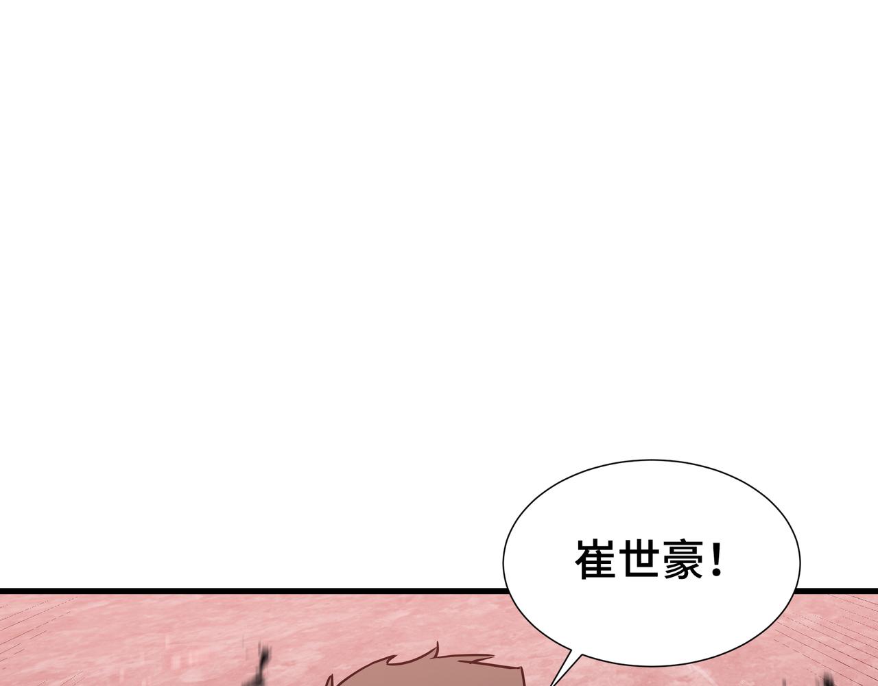 第79话 拖延(1/3)-第80话