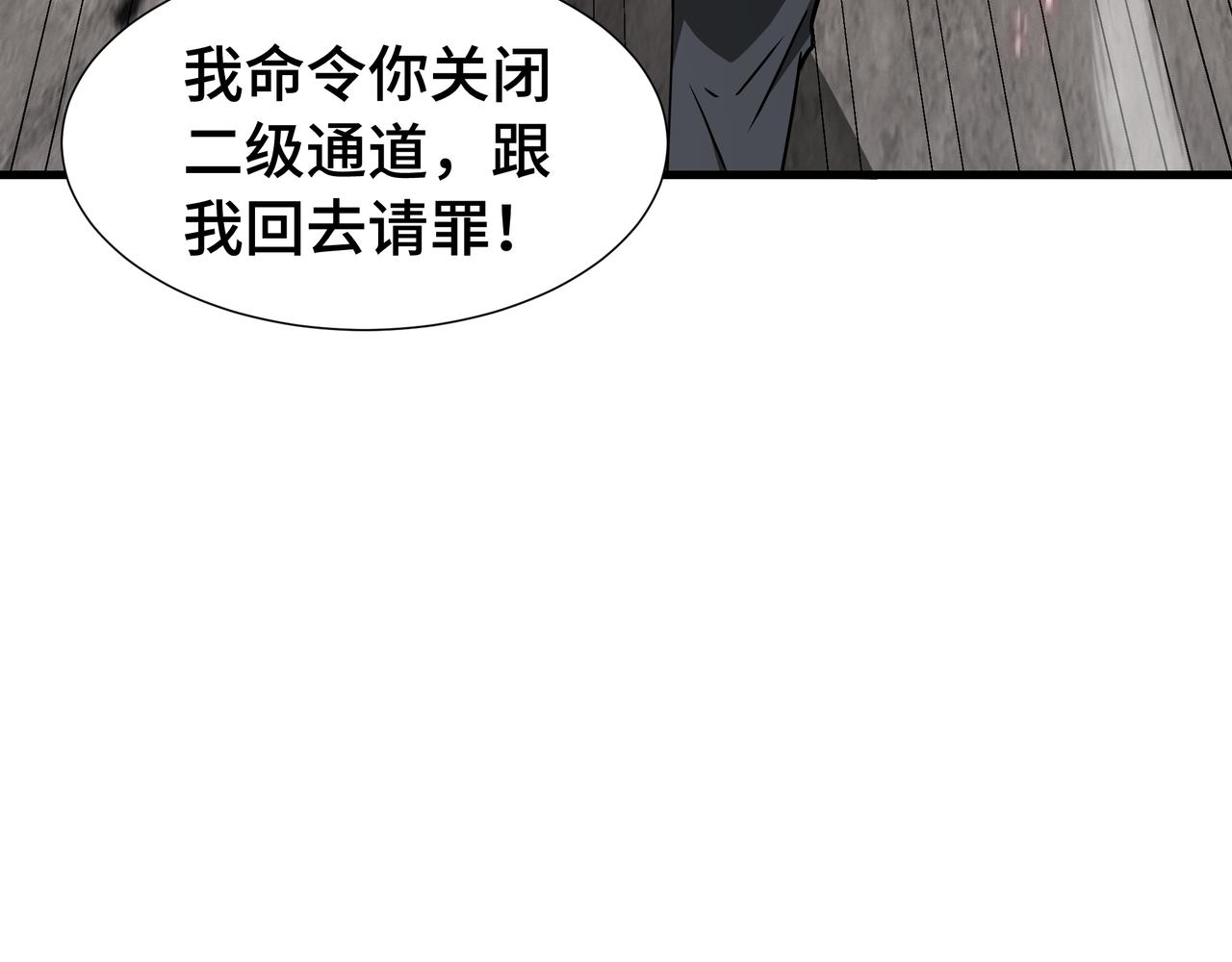 第79话 拖延(1/3)-第80话
