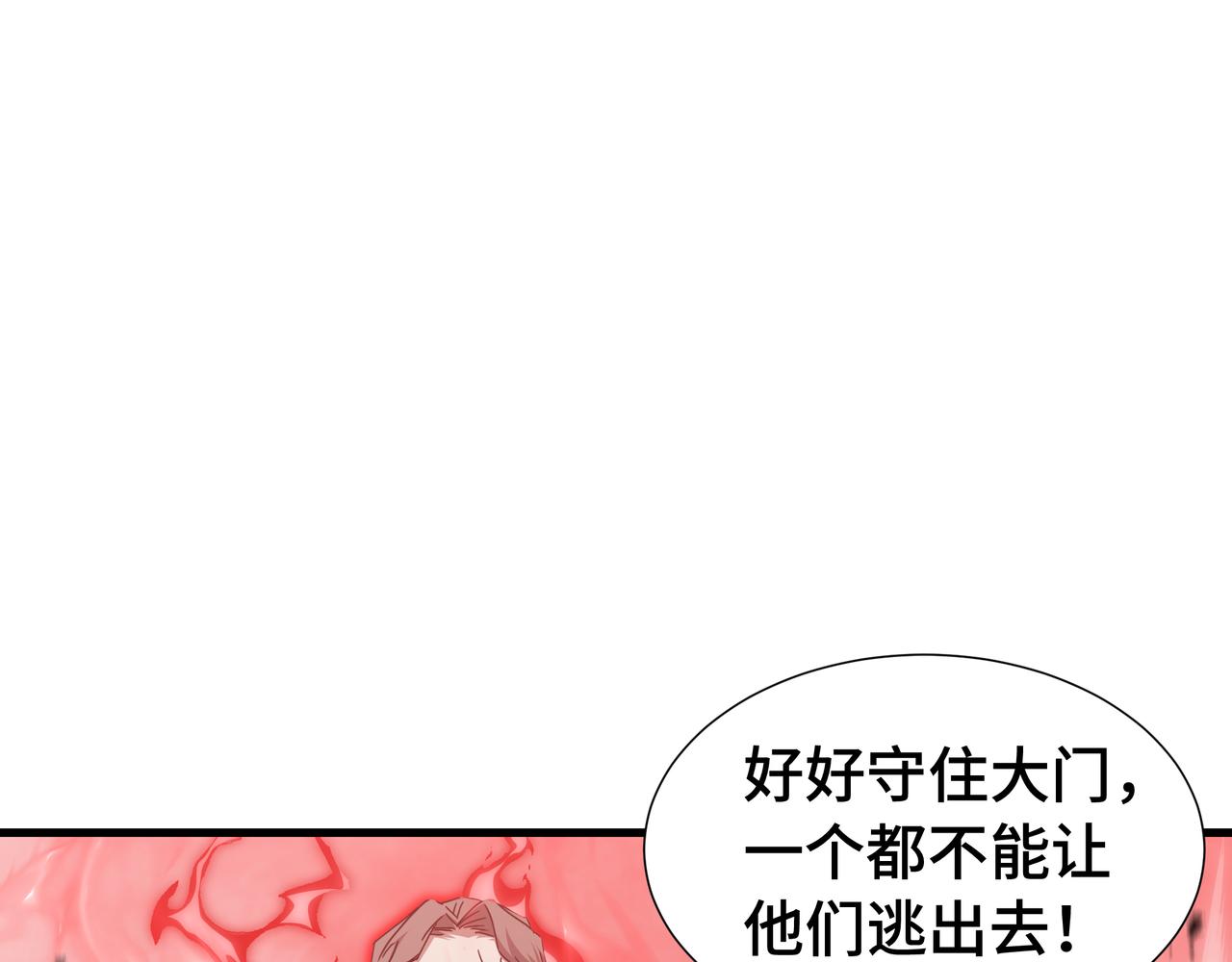第79话 拖延(1/3)-第80话