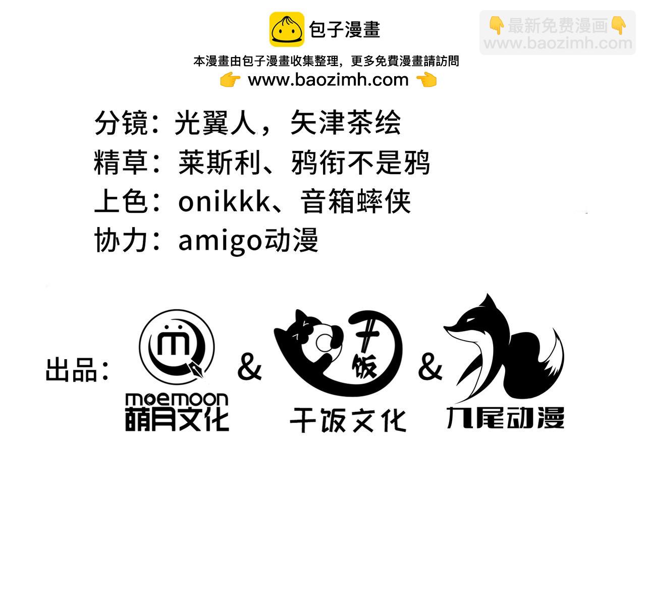 第83话 舍身(1/3)-第84话