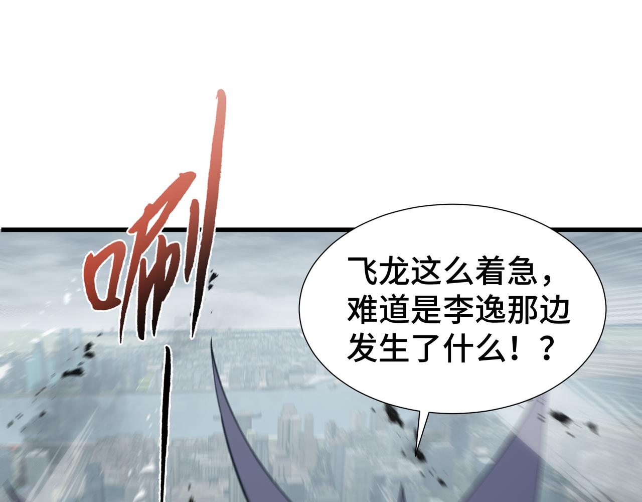 第83话 舍身(1/3)-第84话