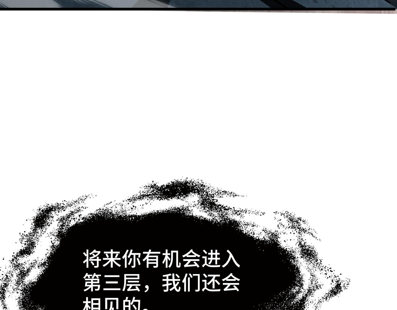 第83话 舍身(1/3)-第84话