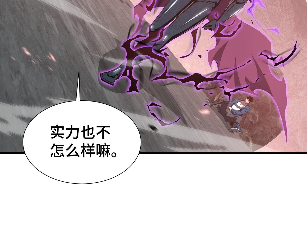 第83话 舍身(1/3)-第84话