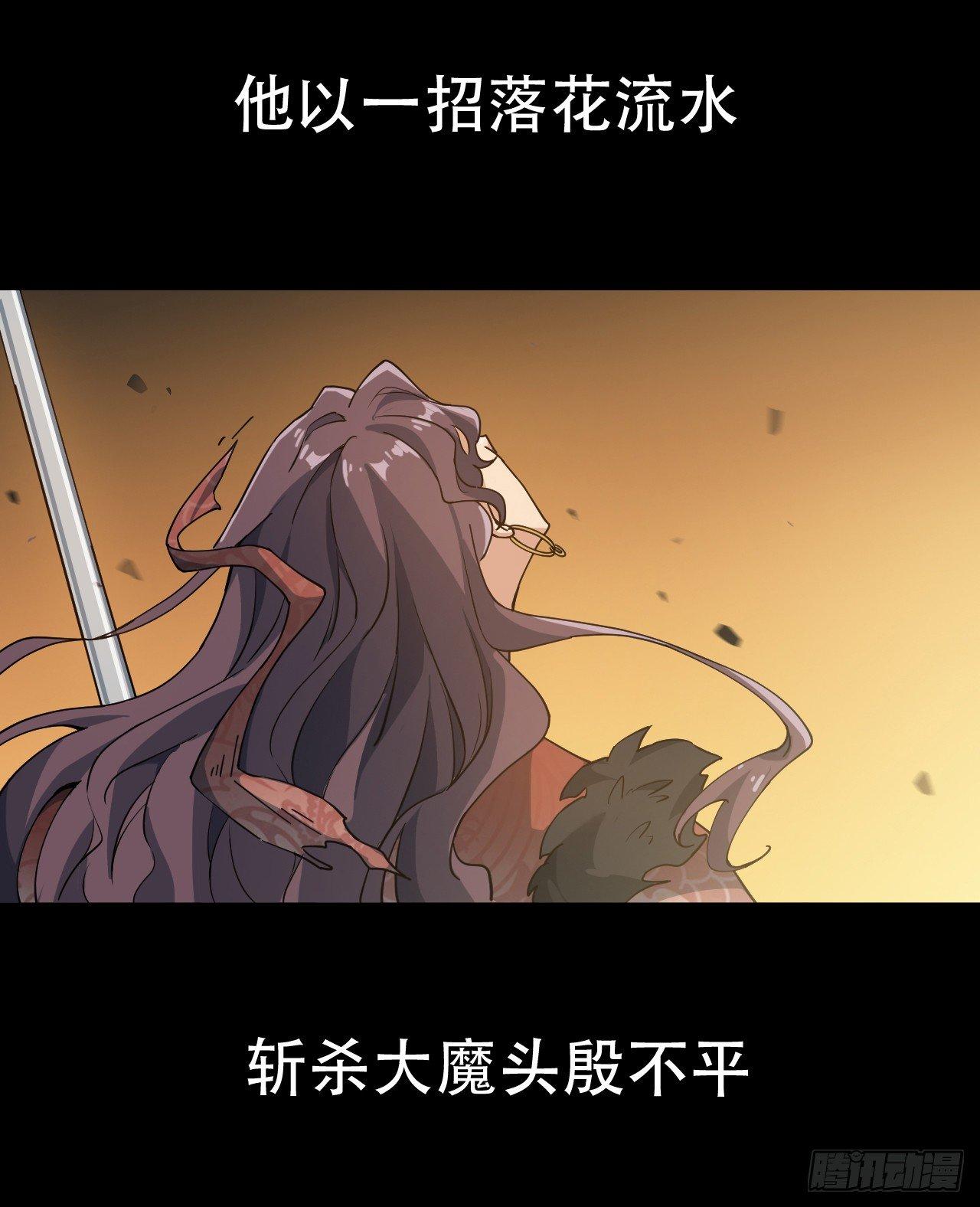 🍜一招仙 第一话：一招仙起源！ 第16页