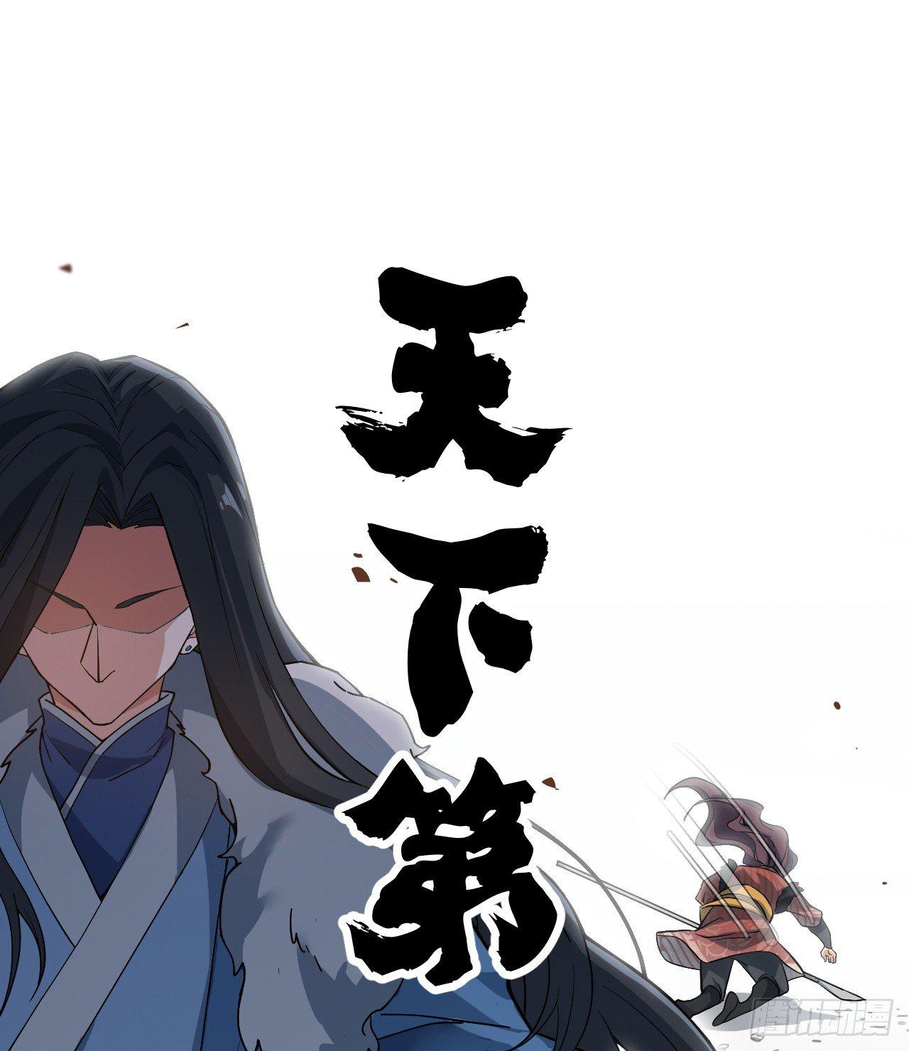 🍜一招仙 第一话：一招仙起源！ 第18页