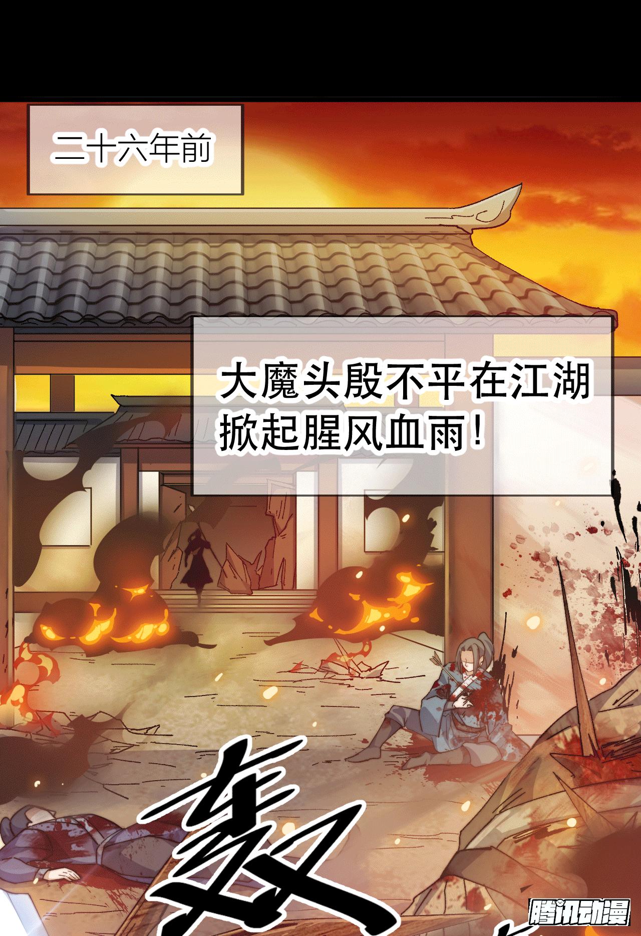 🍜一招仙 第一话：一招仙起源！ 第2页
