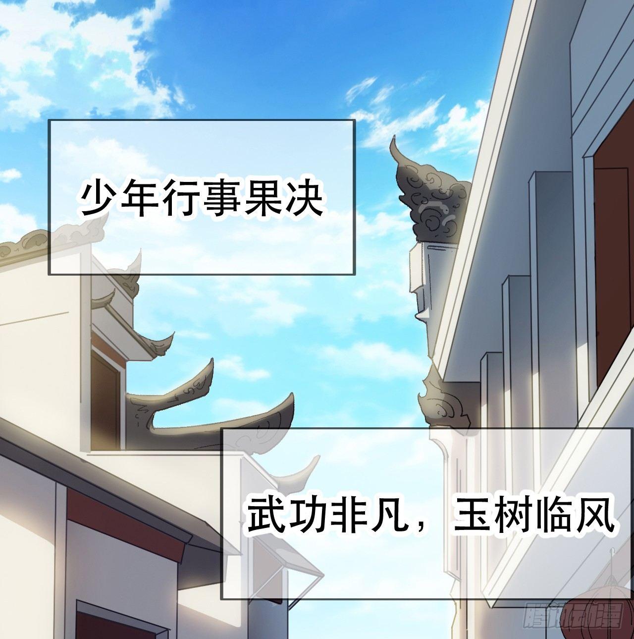 🍜一招仙 第一话：一招仙起源！ 第22页
