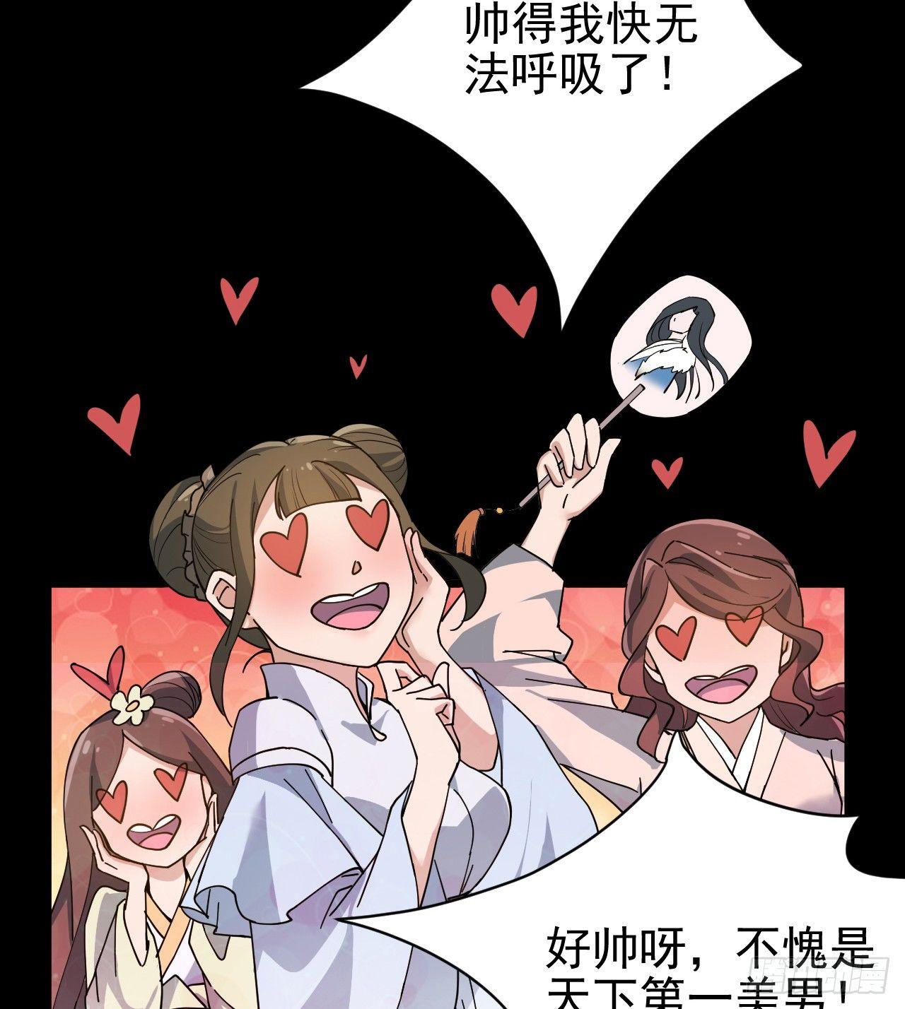 🍜一招仙 第一话：一招仙起源！ 第25页