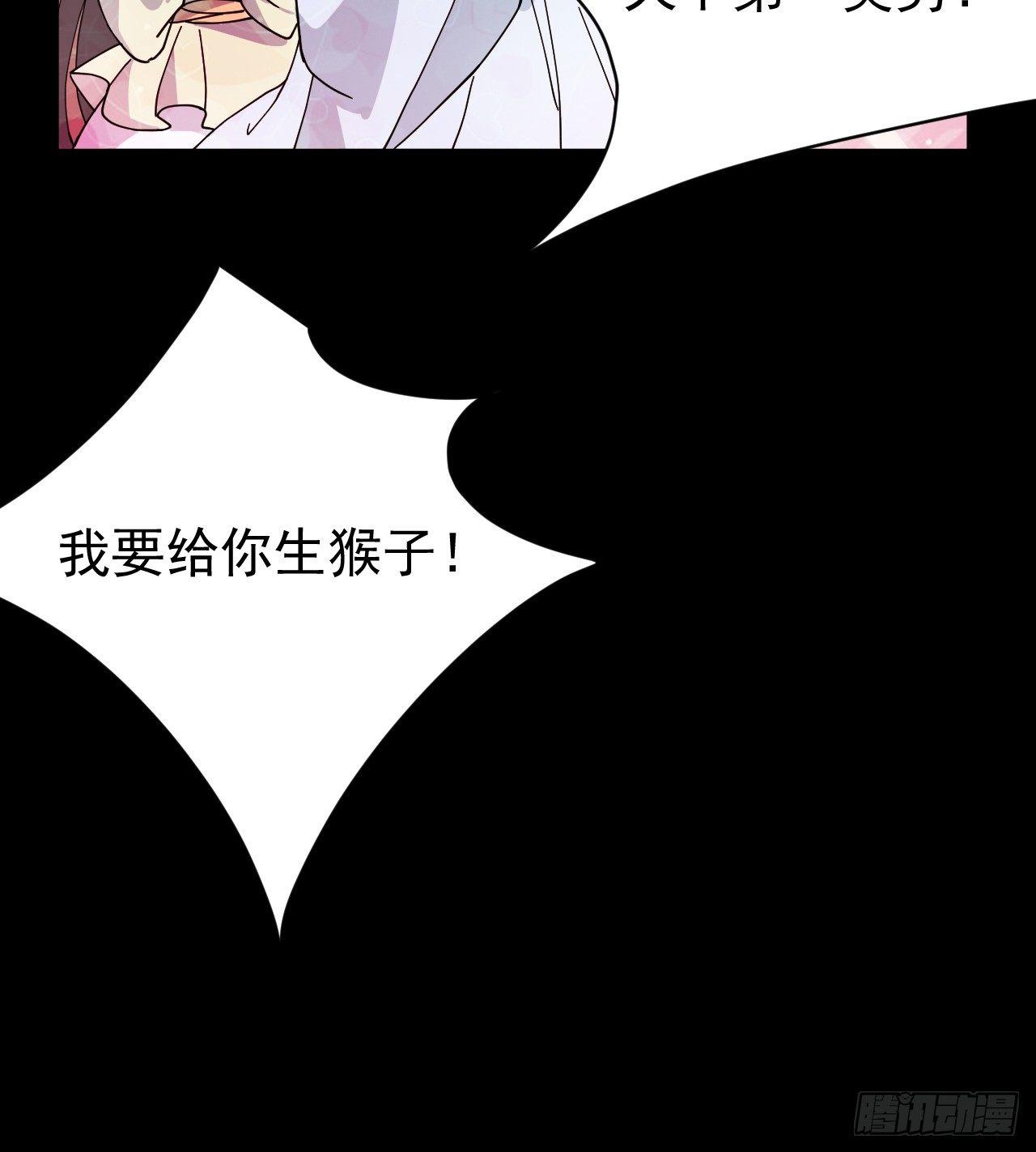🍜一招仙 第一话：一招仙起源！ 第26页