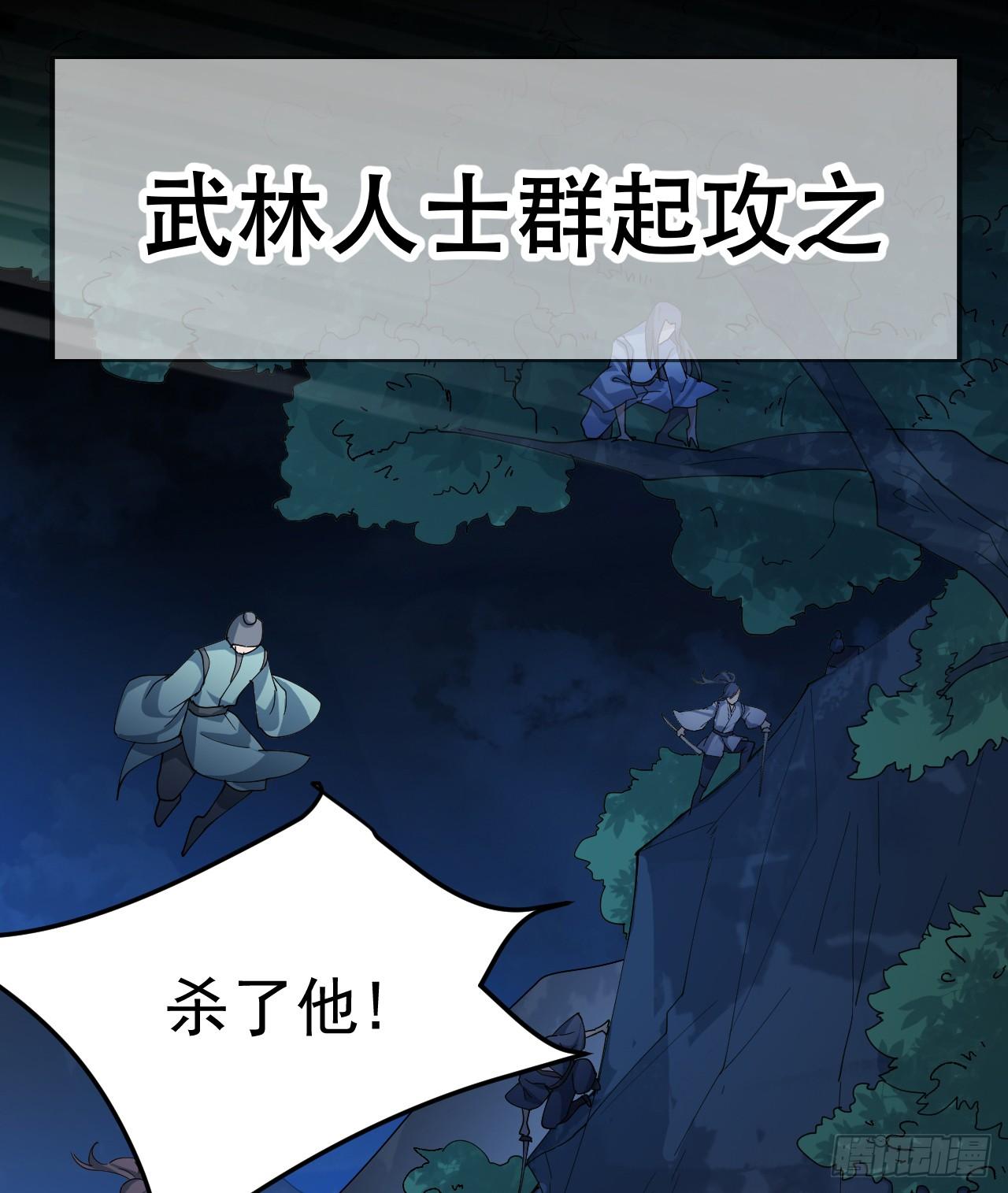 🍜一招仙 第一话：一招仙起源！ 第34页