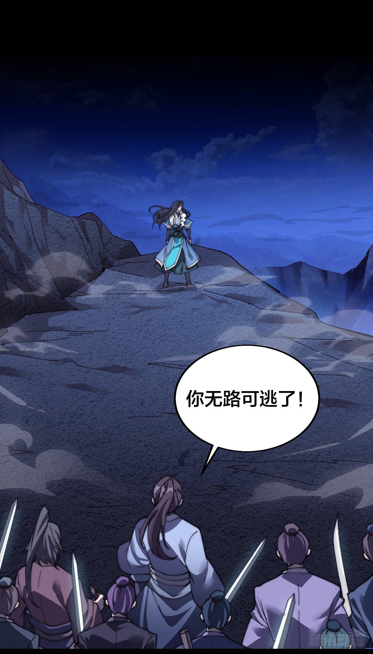 🍜一招仙 第一话：一招仙起源！ 第37页