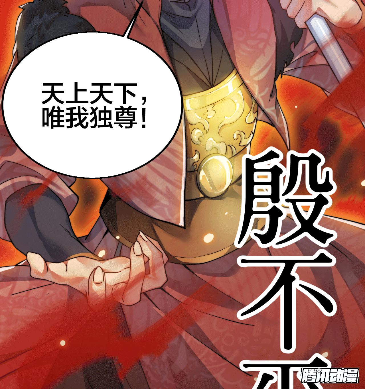 🍜一招仙 第一话：一招仙起源！ 第4页