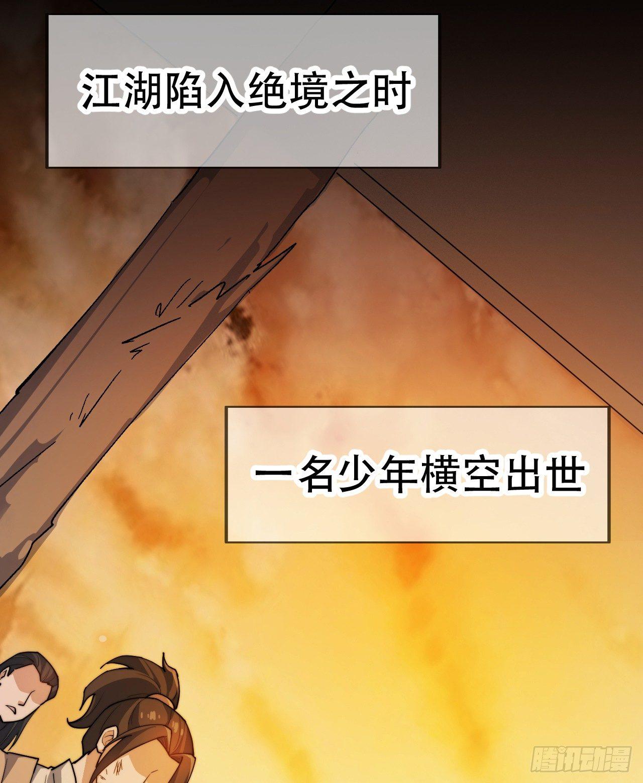 🍜一招仙 第一话：一招仙起源！ 第6页
