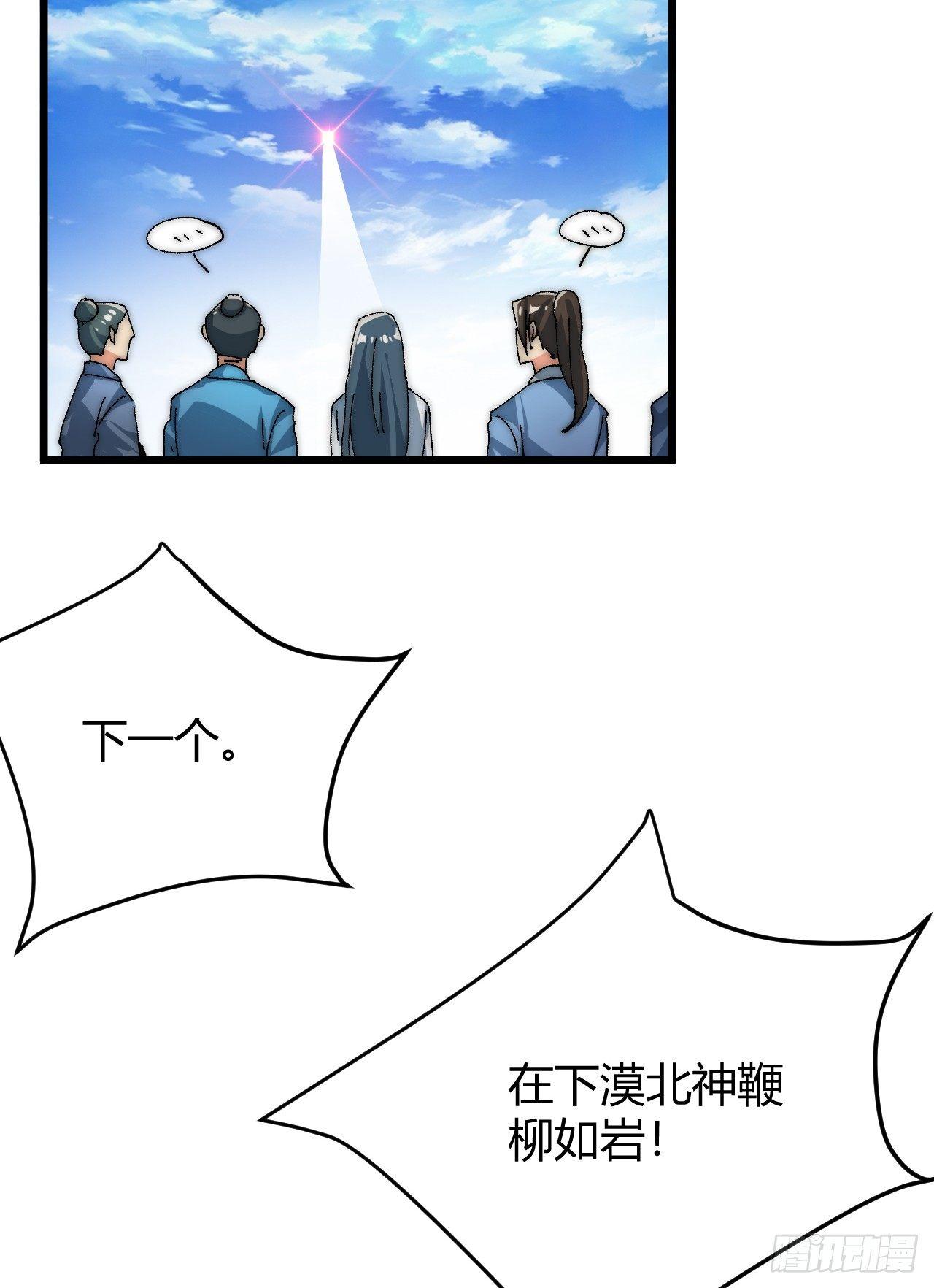 🍜一招仙 第三话：霍星耀与欧阳茜 第10页