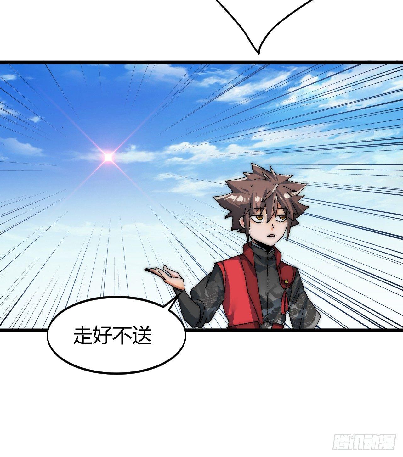 🍜一招仙 第三话：霍星耀与欧阳茜 第11页