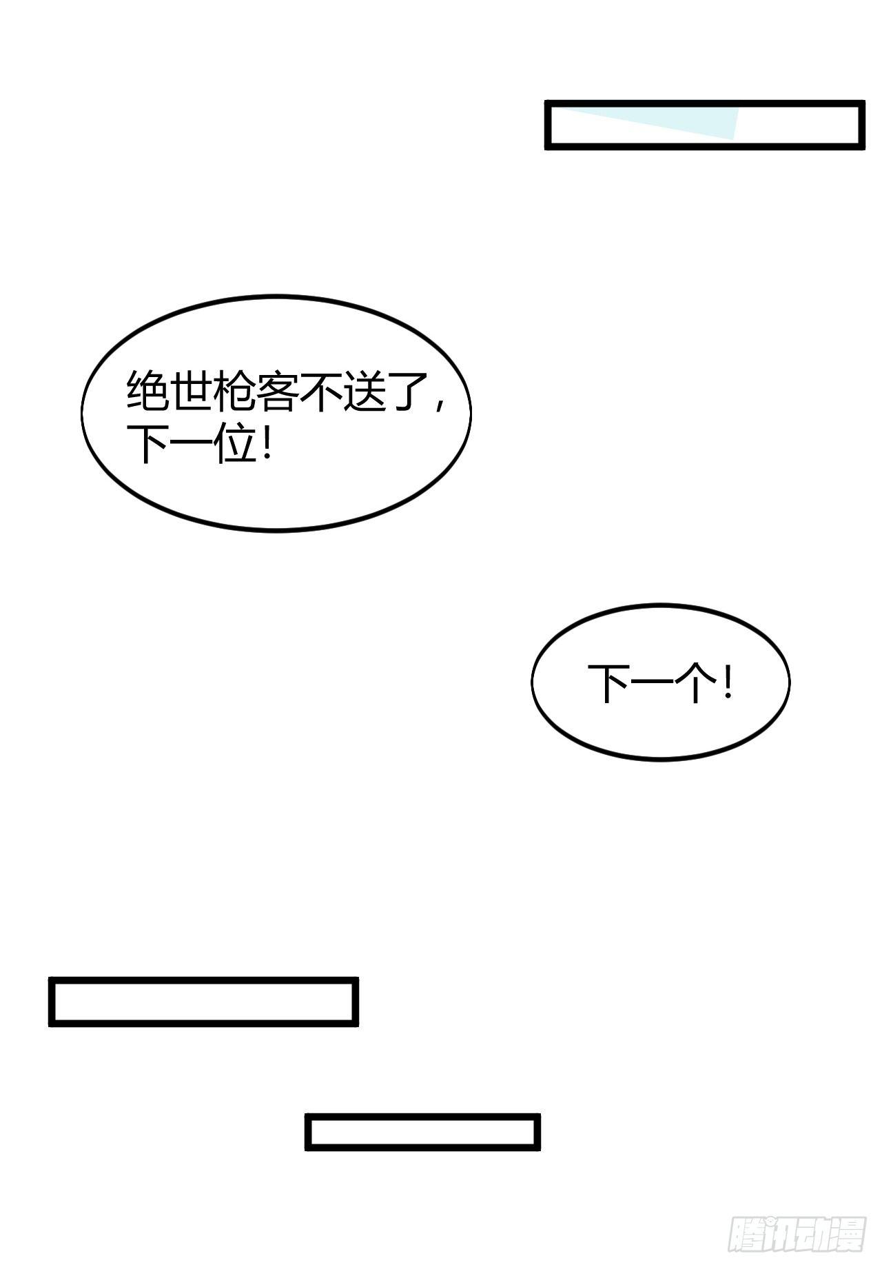 🍜一招仙 第三话：霍星耀与欧阳茜 第13页