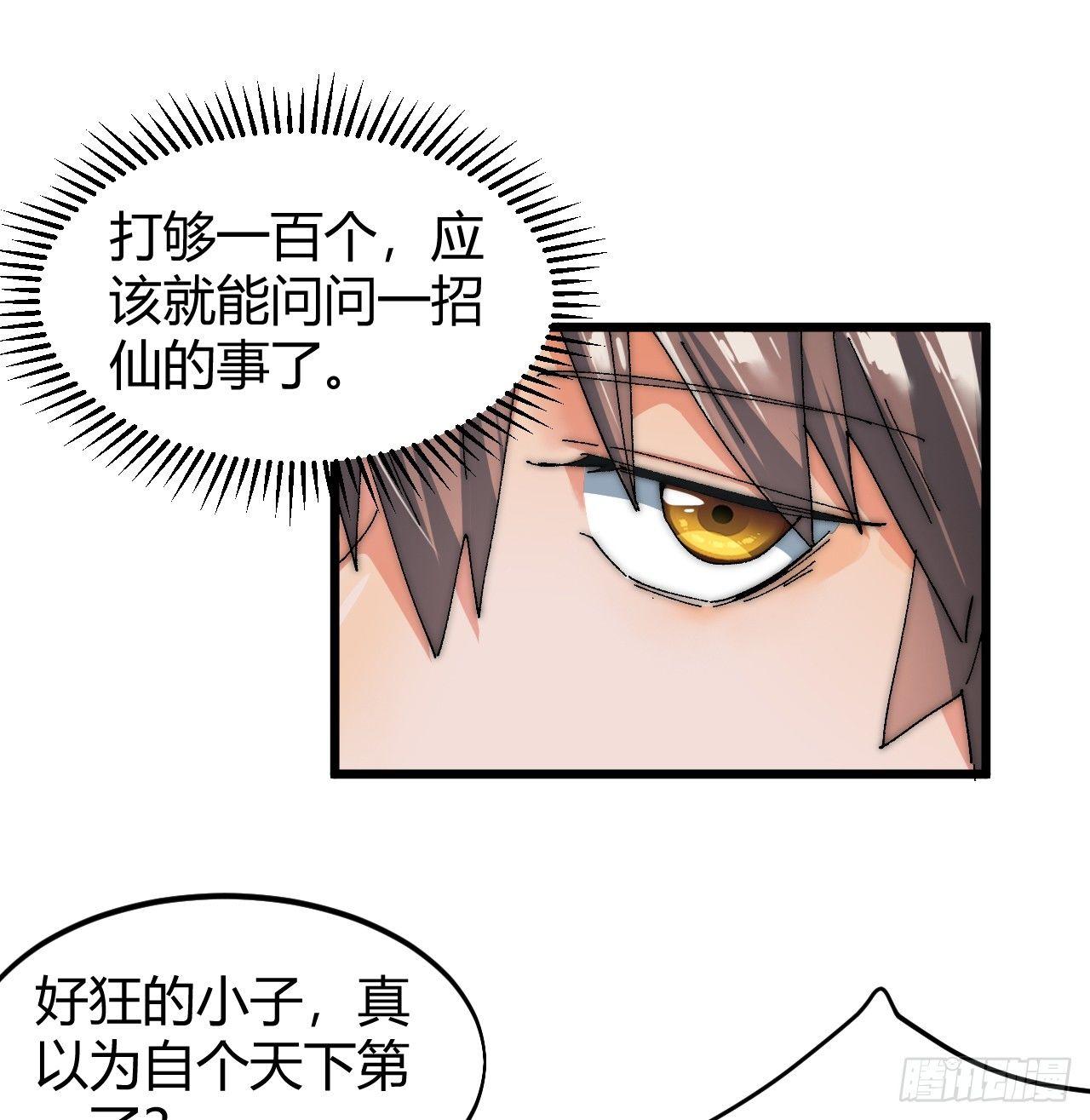 🍜一招仙 第三话：霍星耀与欧阳茜 第15页