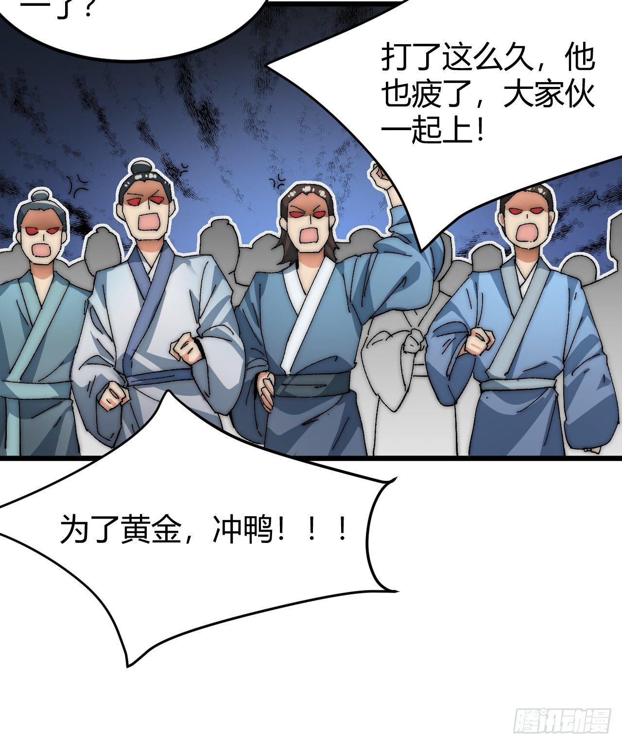 🍜一招仙 第三话：霍星耀与欧阳茜 第16页