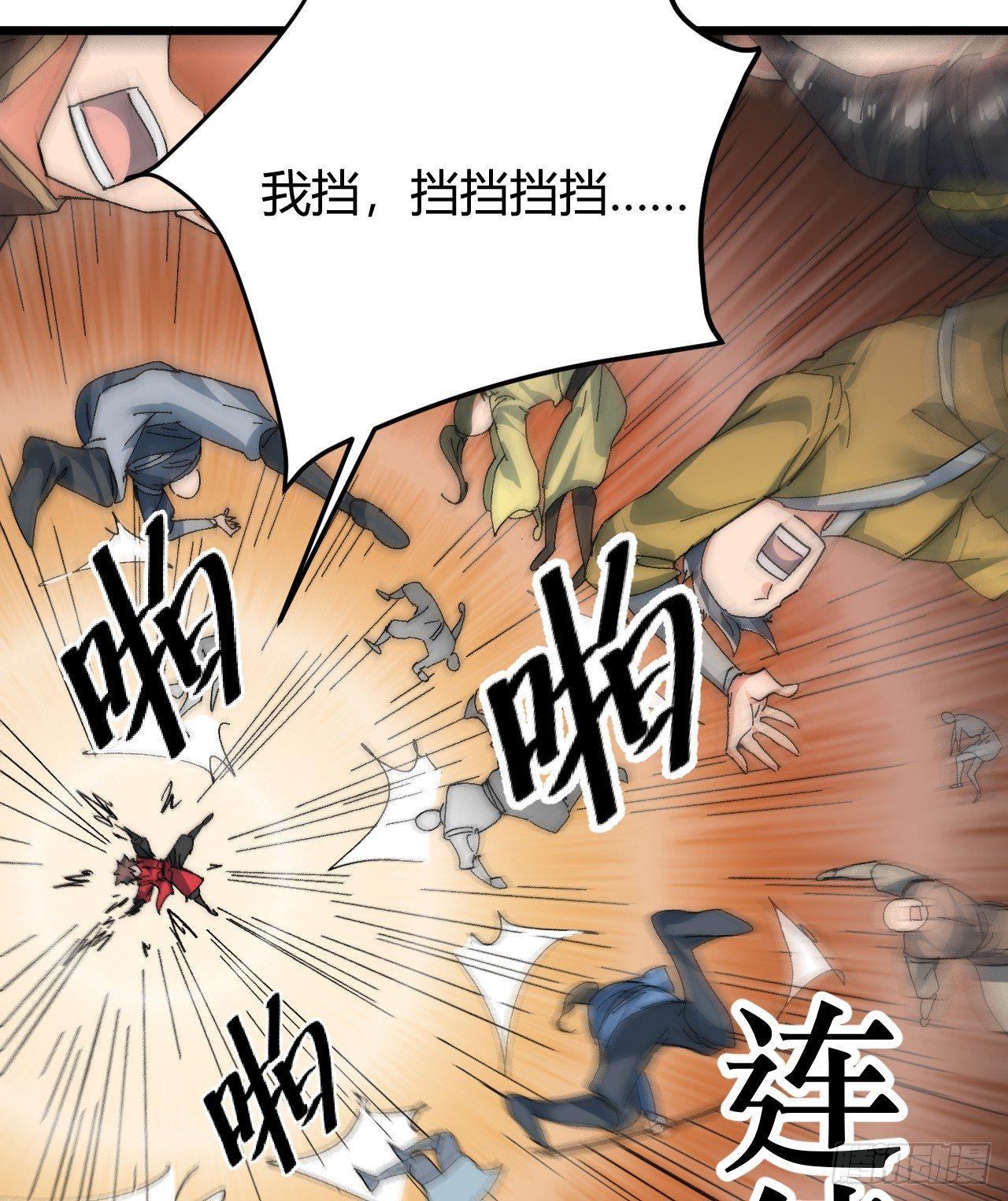 🍜一招仙 第三话：霍星耀与欧阳茜 第20页