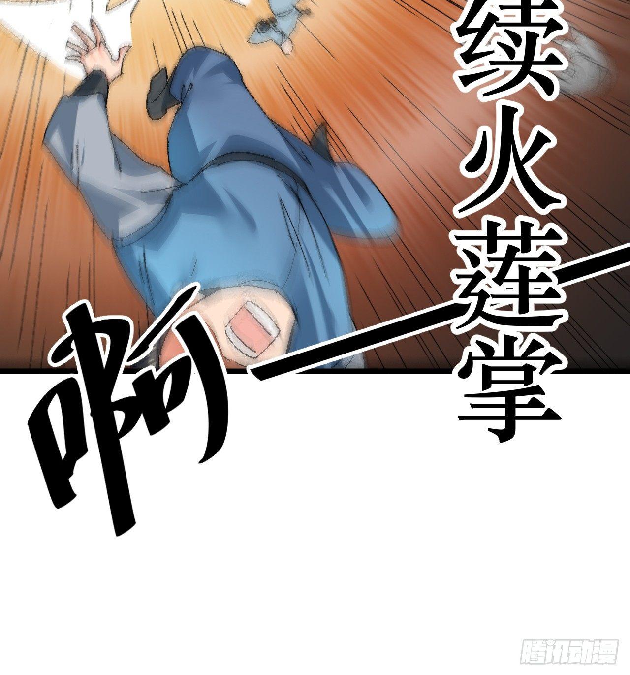 🍜一招仙 第三话：霍星耀与欧阳茜 第21页