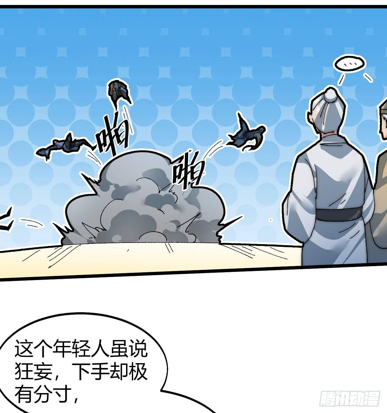 🍜一招仙 第三话：霍星耀与欧阳茜 第22页