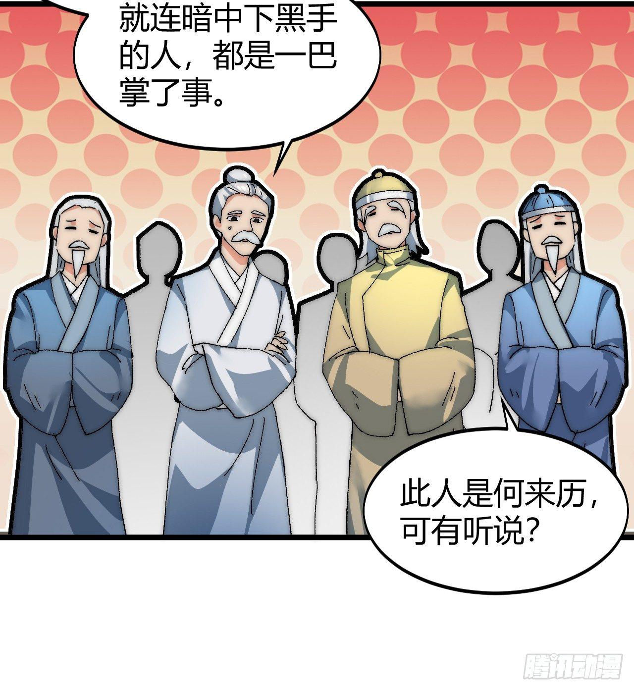 🍜一招仙 第三话：霍星耀与欧阳茜 第23页