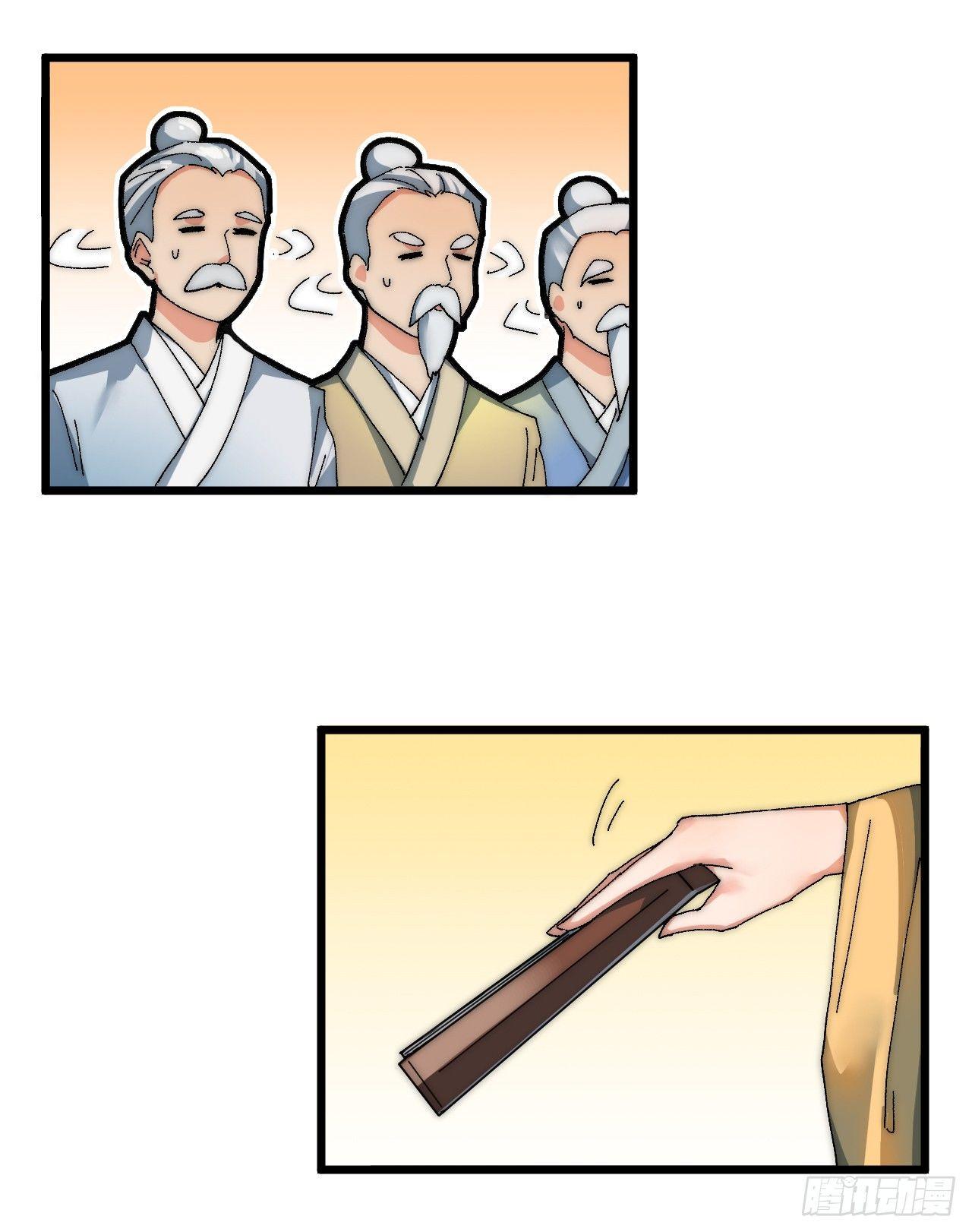 🍜一招仙 第三话：霍星耀与欧阳茜 第24页