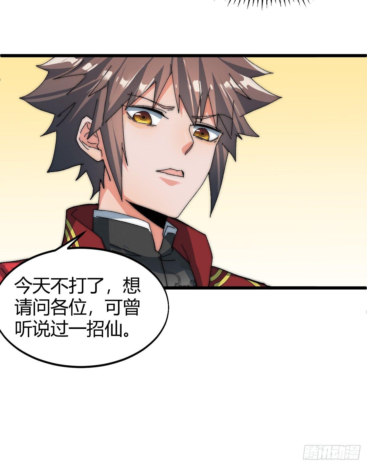 🍜一招仙 第三话：霍星耀与欧阳茜 第28页