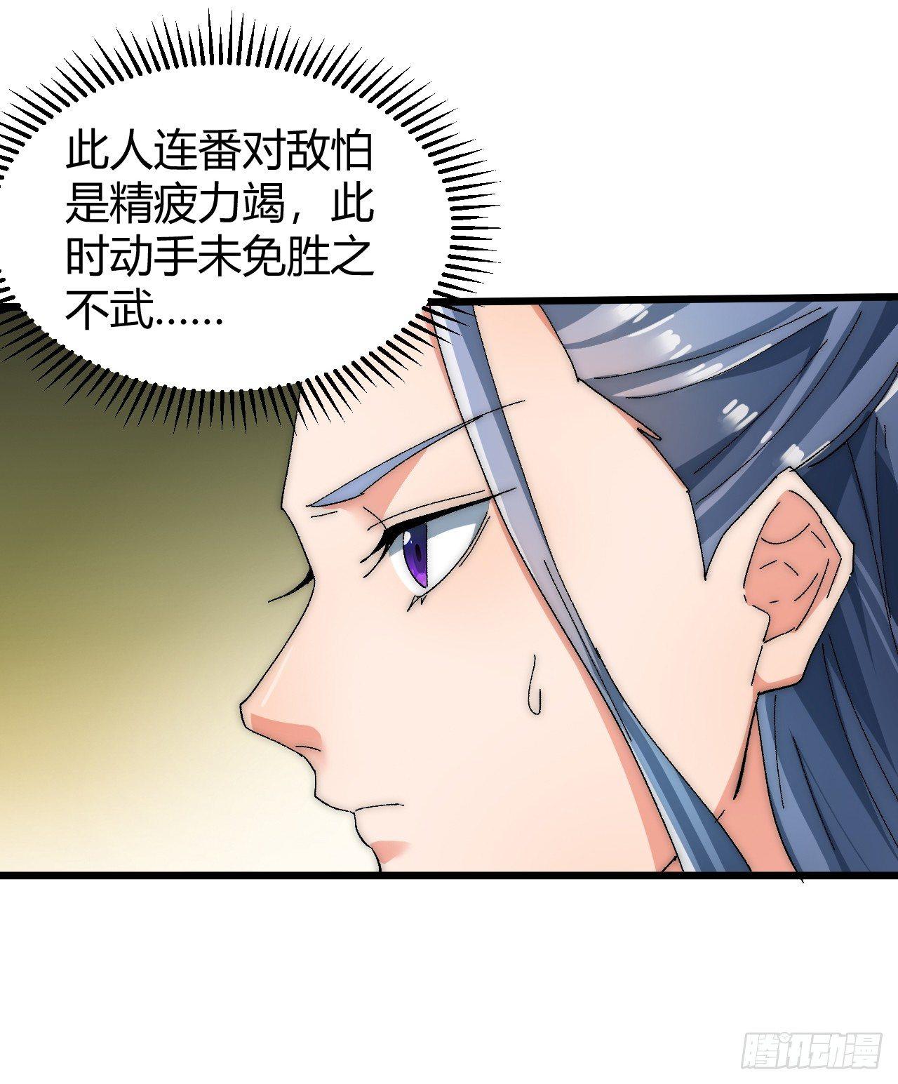 🍜一招仙 第三话：霍星耀与欧阳茜 第31页