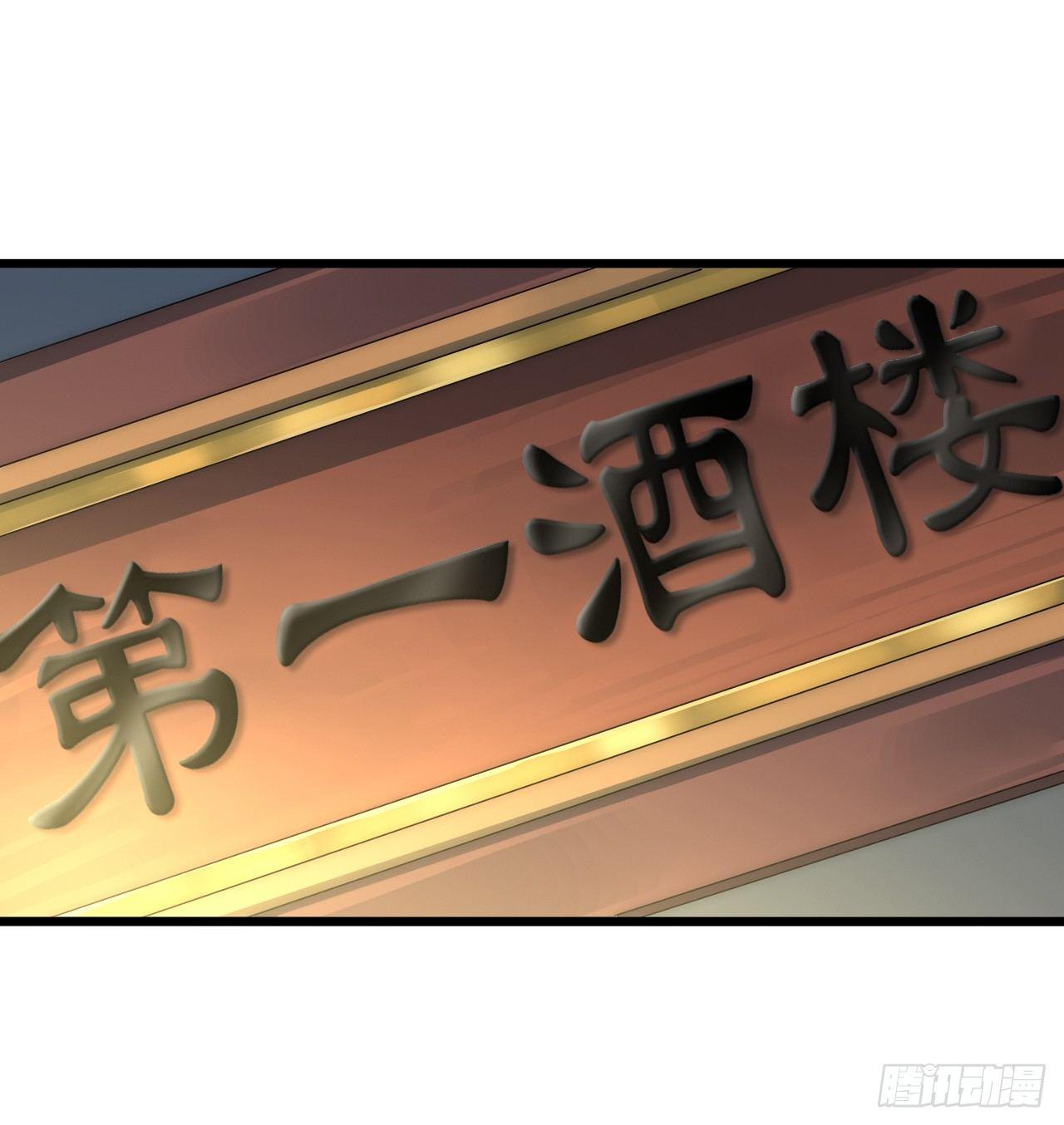 🍜一招仙 第三话：霍星耀与欧阳茜 第33页