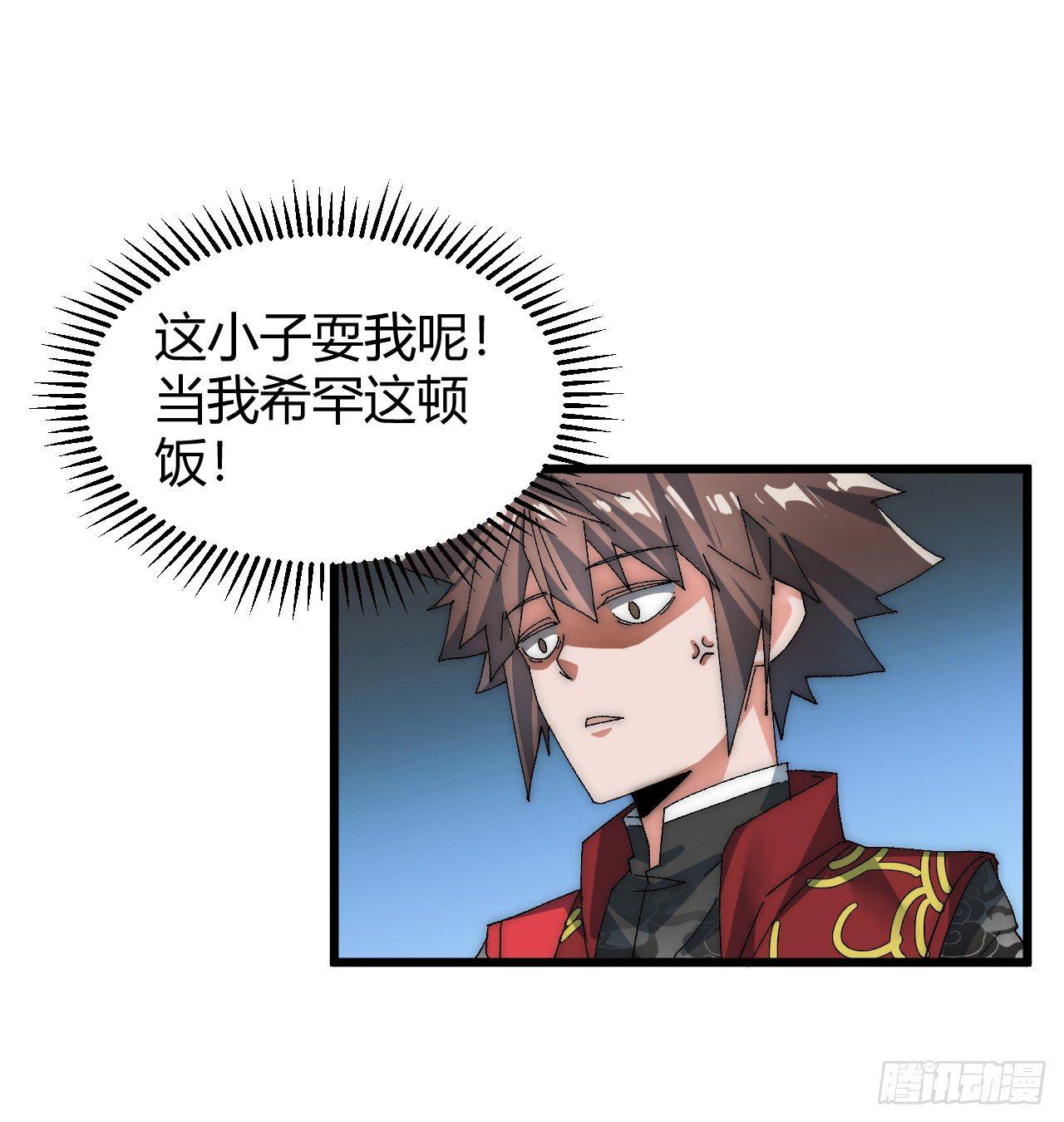 🍜一招仙 第三话：霍星耀与欧阳茜 第37页