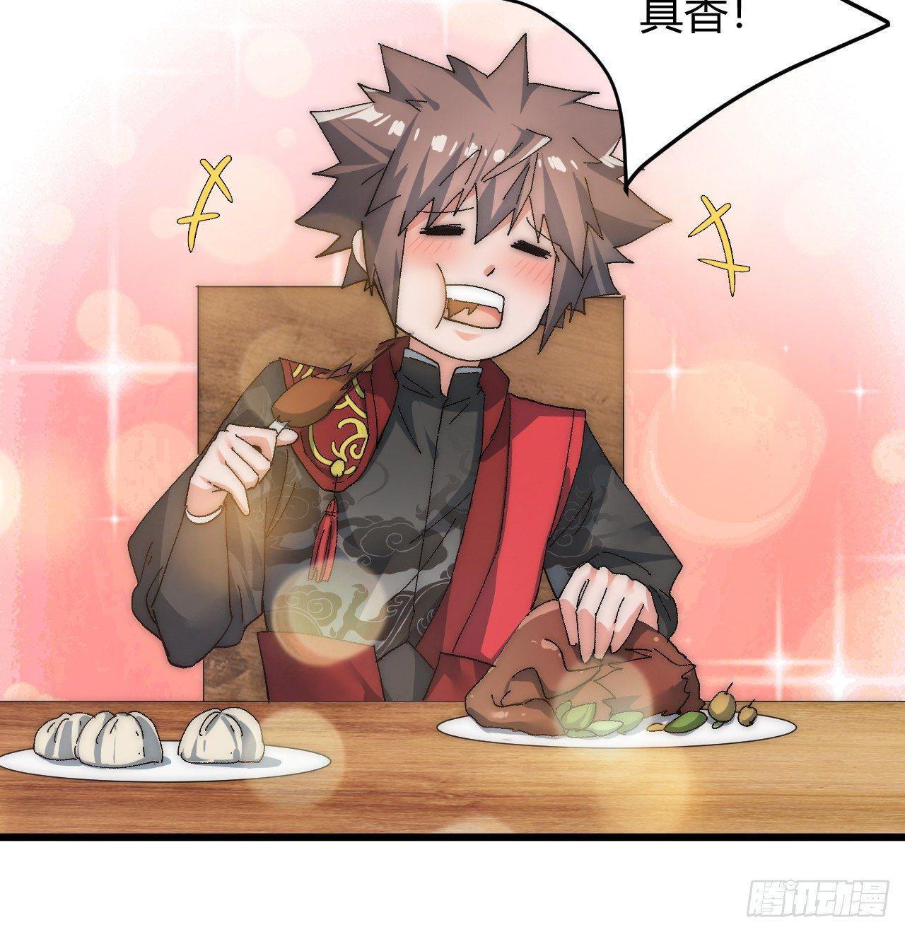 🍜一招仙 第三话：霍星耀与欧阳茜 第39页