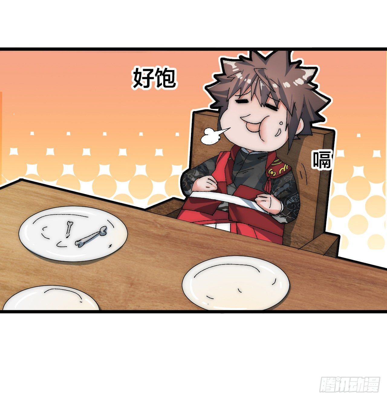 🍜一招仙 第三话：霍星耀与欧阳茜 第41页