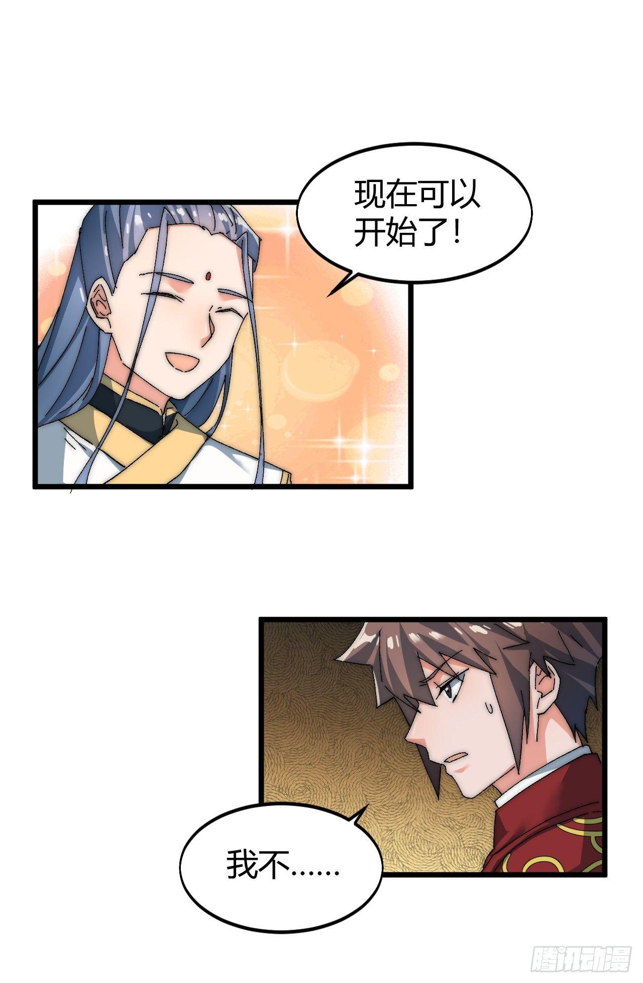 🍜一招仙 第三话：霍星耀与欧阳茜 第42页