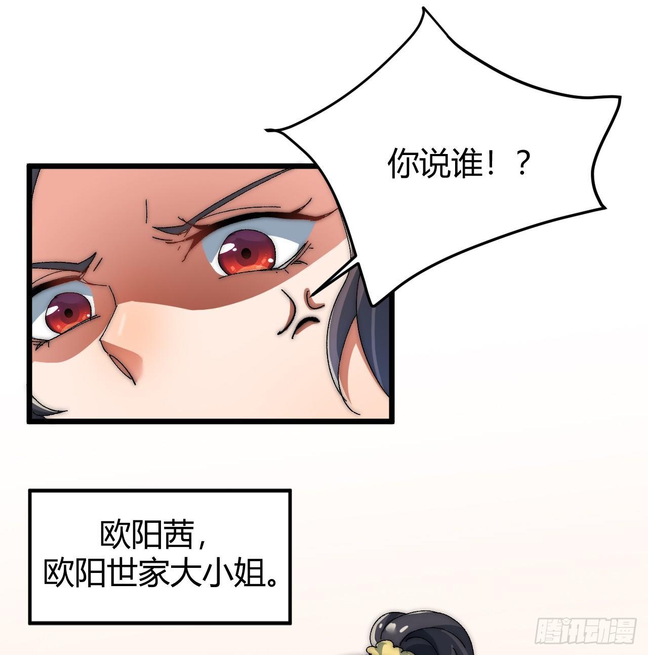 🍜一招仙 第三话：霍星耀与欧阳茜 第45页