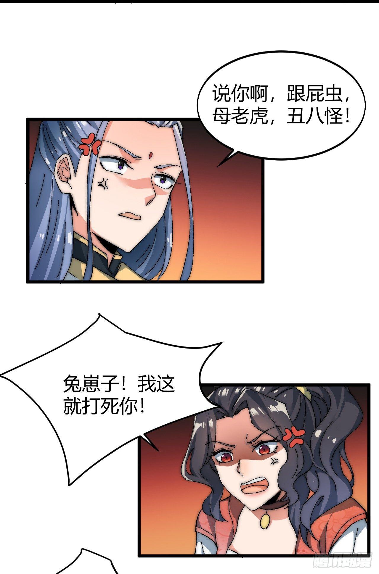 🍜一招仙 第三话：霍星耀与欧阳茜 第47页
