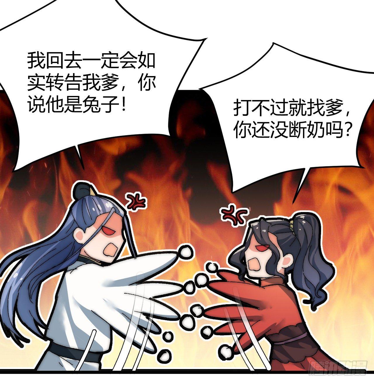 🍜一招仙 第三话：霍星耀与欧阳茜 第48页