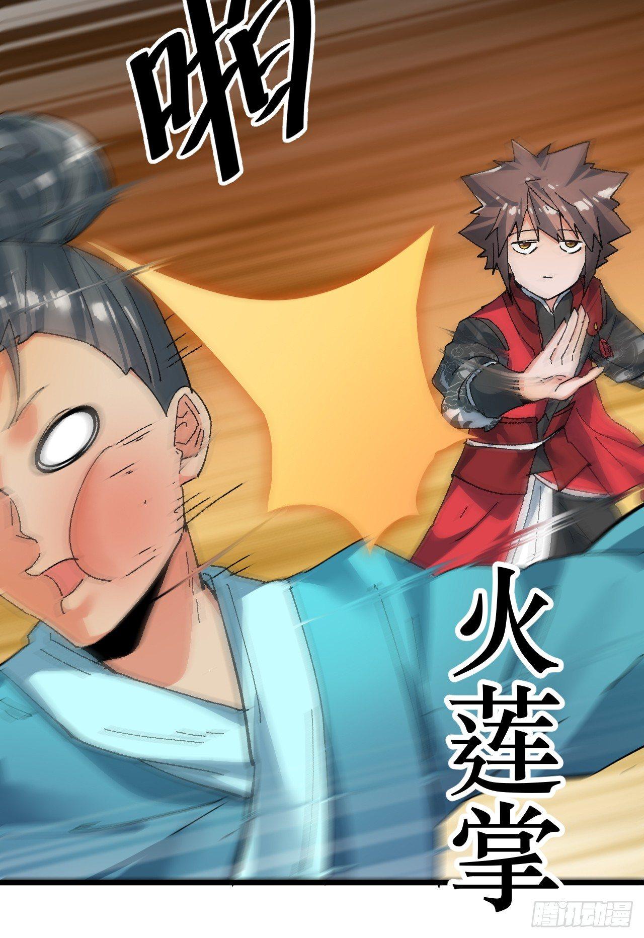 🍜一招仙 第三话：霍星耀与欧阳茜 第5页
