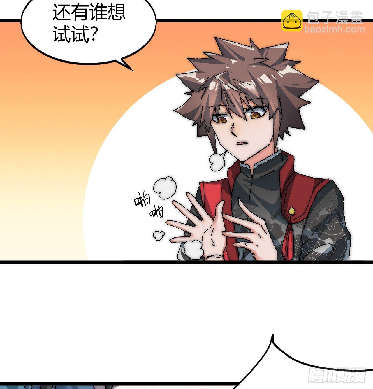 🍜一招仙 第三话：霍星耀与欧阳茜 第7页