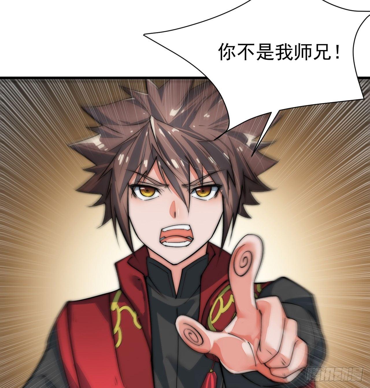 🍜一招仙 你不是我师兄！ 第12页