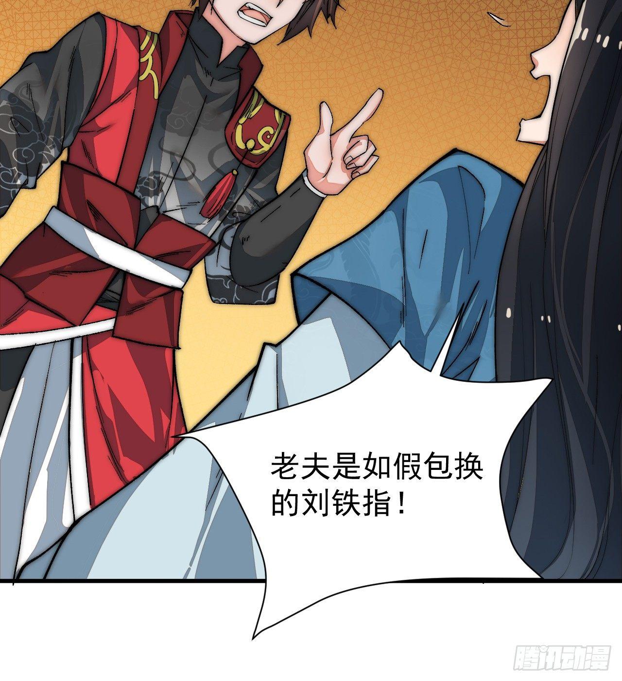 🍜一招仙 你不是我师兄！ 第15页