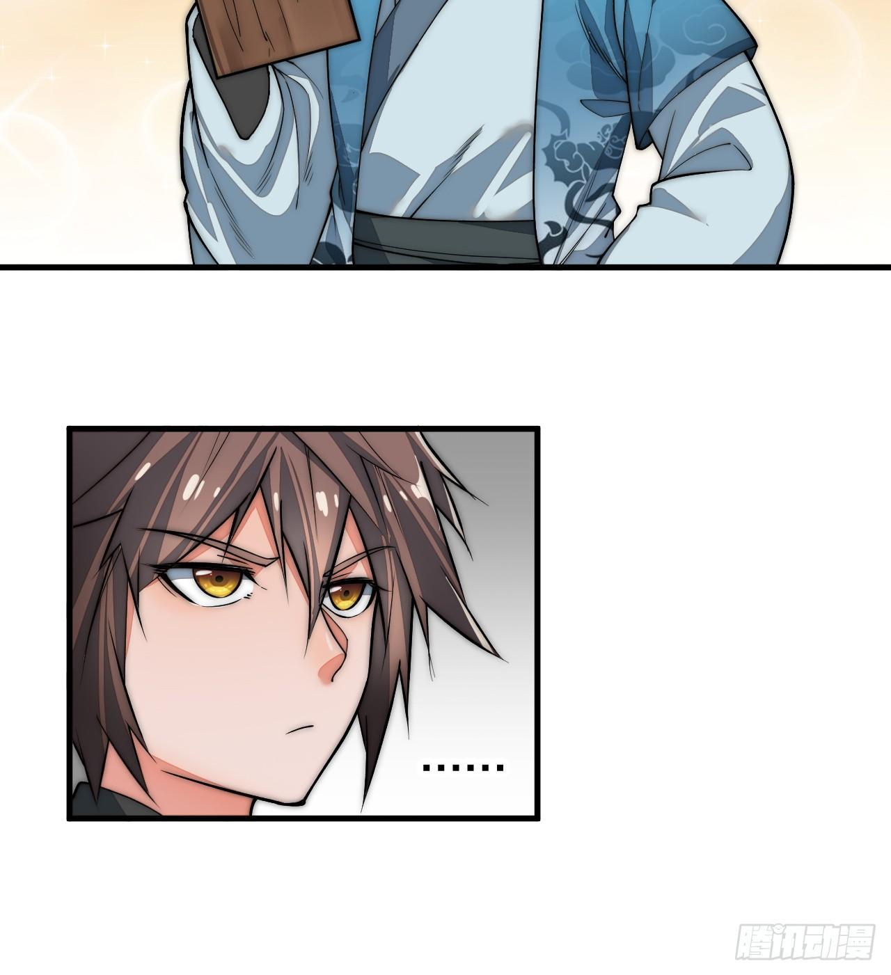 🍜一招仙 你不是我师兄！ 第21页